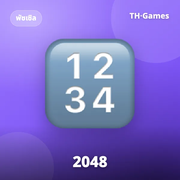 2048