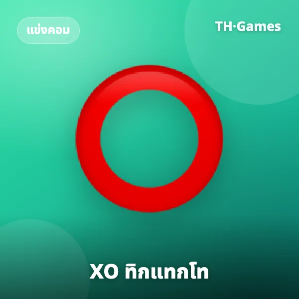 XO ทิกแทกโท